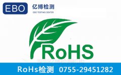 RoHS认证是什么意思？